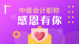 达江老师好评多多 备考2022中级会计的同学不要错过呀！