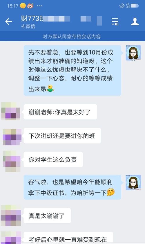 多幸运！在2021年遇见中级会计VIP签约特训班！