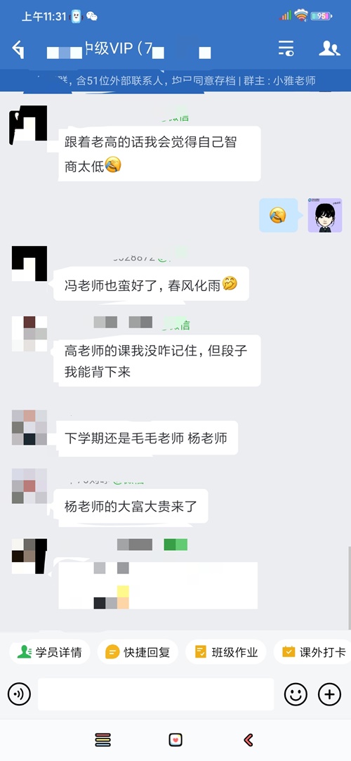 多幸运！在2021年遇见中级会计VIP签约特训班！