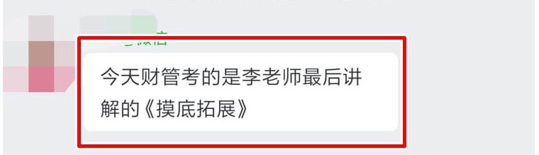 中级会计高效实验班师资团太给力了！老师让看的立马就考了~简直不要太激动！