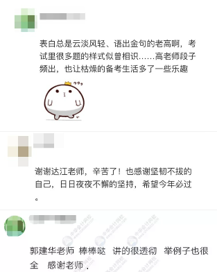 教师节学员留言