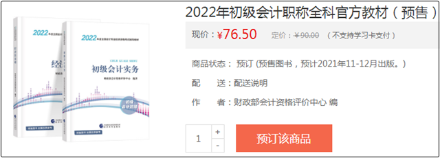 2022年初级会计考试教材公布了吗？每年考试教材都不同吗？