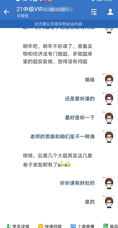 赚了赚了！中级会计VIP班的资料真是太强了！