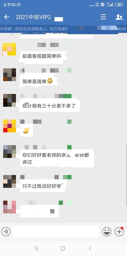 赚了赚了！中级会计VIP班的资料真是太强了！