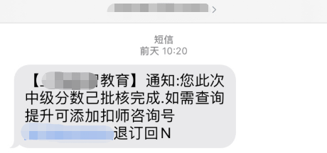 打假！2024中级会计考试成绩10月31日前公布 提前改分是骗局！