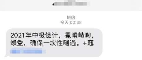 2021中级会计考后关注：考试成绩10月20日前公布 改分是骗局