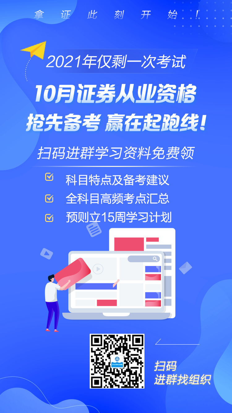 证券从业考试做试题就可以通过吗？