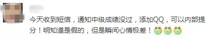 什么？中级会计职称考生被告知“成绩未通过”?