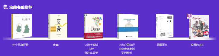 对话财会引路人张楠：在热爱的事业里闪闪发光！