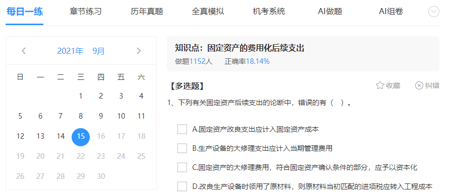 2022中级会计职称预习阶段只看书就够了？还需要做题！