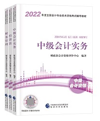 何时开启2022年中级会计职称备考合适？现在早不早吗？