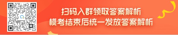 税务师模考报告