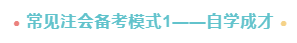 2022年注会考试要报班学习吗？