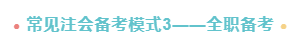 2022年注会考试要报班学习吗？