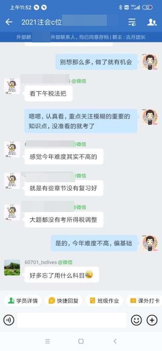 【考生反馈】注会延期考试《会计》第一场难度如何？涉及了哪些考点？