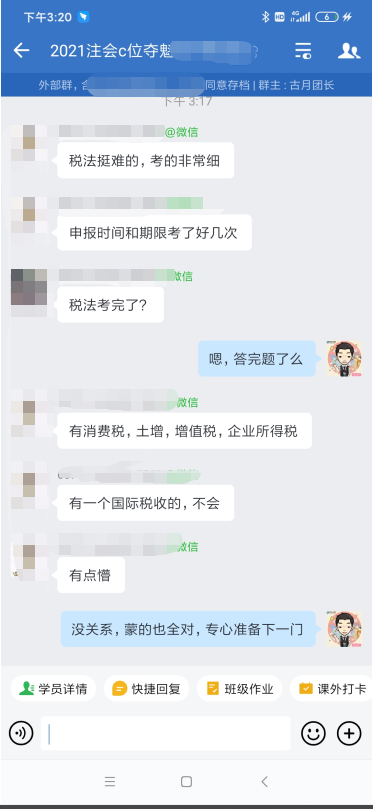 注会税法第一场难不难 听听考生怎么说！