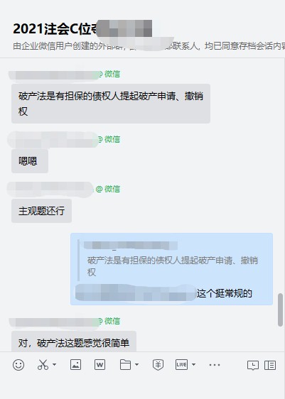 注会延考经济法第一场难不难？听听考生怎么说！