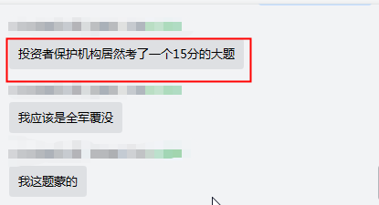 震惊！注会延考经济法第一场居然考到了这个知识点！