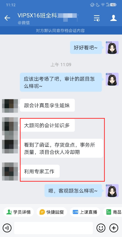 注会延考地区审计考试都考了哪些考点？看看大家怎么说！