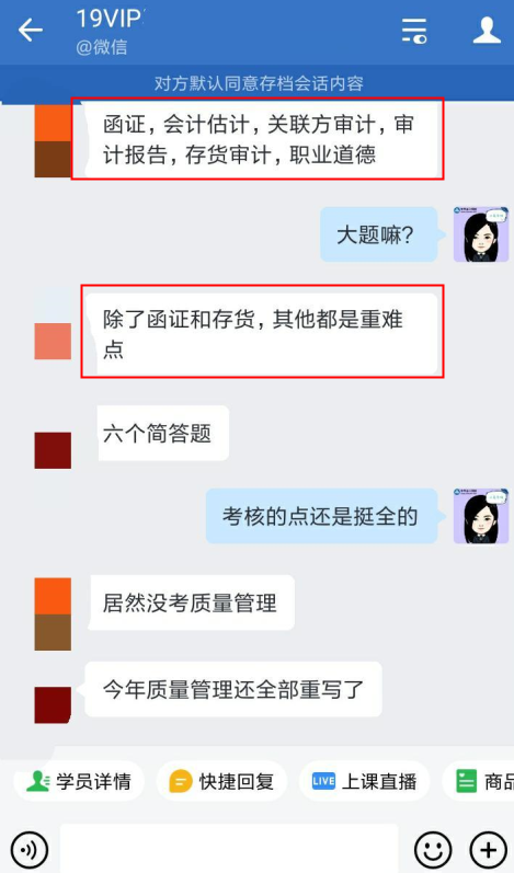 注会延考地区审计考试都考了哪些考点？看看大家怎么说！