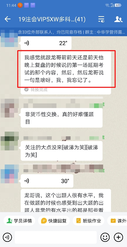 注会延考会计第二场“广而浅”？听听考生们怎么说！