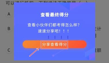 注会考完干点啥？估分了解一下？