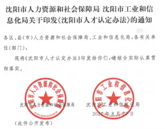 东北的朋友恭喜了！CFA持证人才最高奖励50万元！还有100万元首套购房补贴