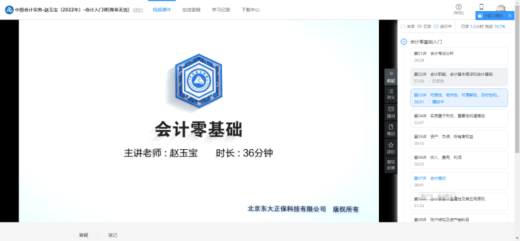 千万不能错过！2022中级会计职称会计入门课开通啦！