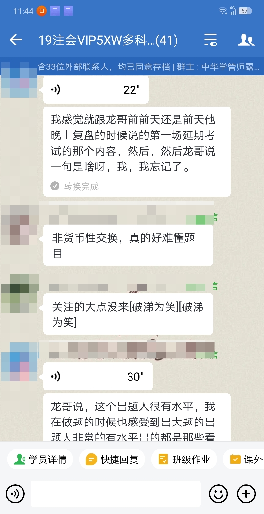 龙哥复盘有说到的