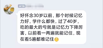 高会大龄、记忆力差的考生备考方法