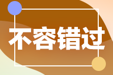 不容错过！四川泸州注会成绩查询时间定了！