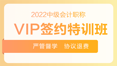 9月29日至30日 购2022中级会计高端班课程享活动