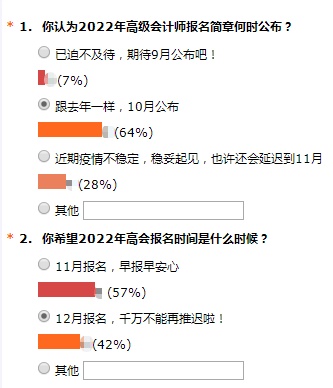 2022年高级会计师报名时间会在10月份公布？