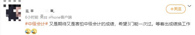 考中级会计有必要吗？同学们还是要早做打算呀！