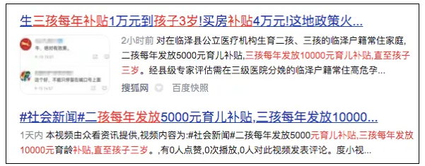 重磅！生三孩家庭每年发1万元补贴！