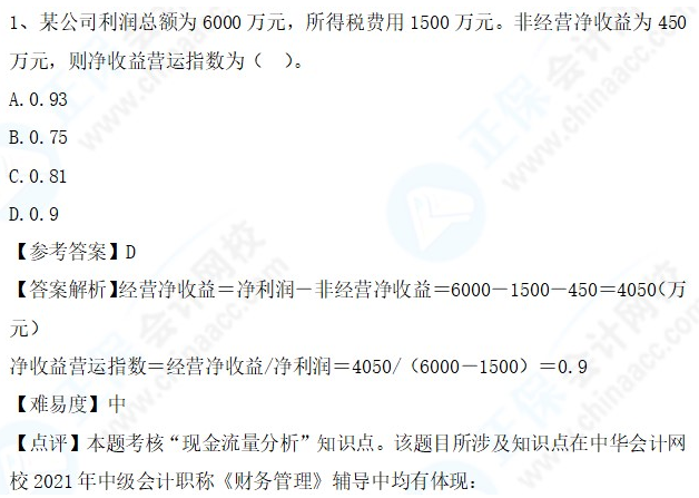 中级会计财务管理要求很高的数学能力吗？数学不好能考吗？