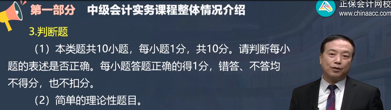 延考生必看：中级会计实务主观题占55分！都考了哪些考点？