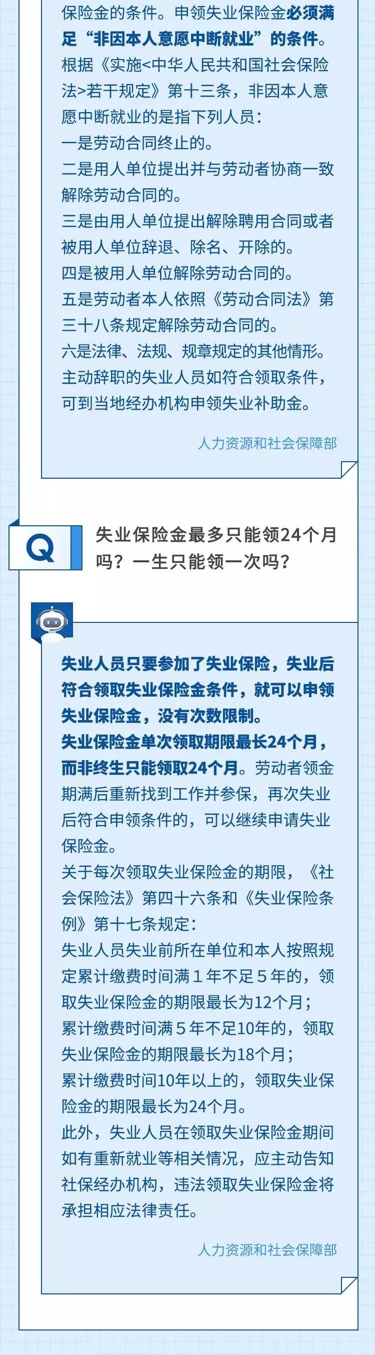 哪些人能申领失业保险金？去哪里申请？