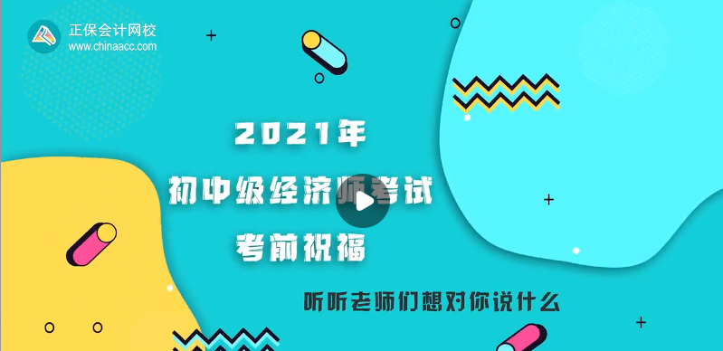 【考前祝福】孔令臣老师祝大家考试顺利 身体健康！