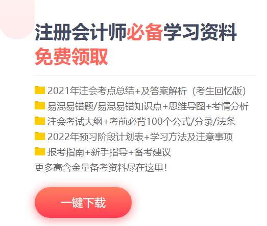 打算注会考试报名后再学习？别别别！再不学习就晚了!