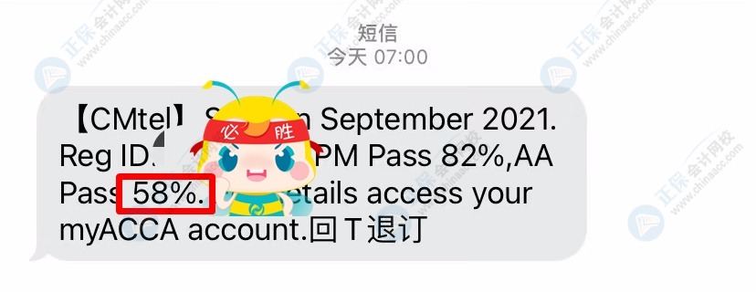 2021年9月ACCA考试成绩公布啦！网校学员来报喜！吸欧气！