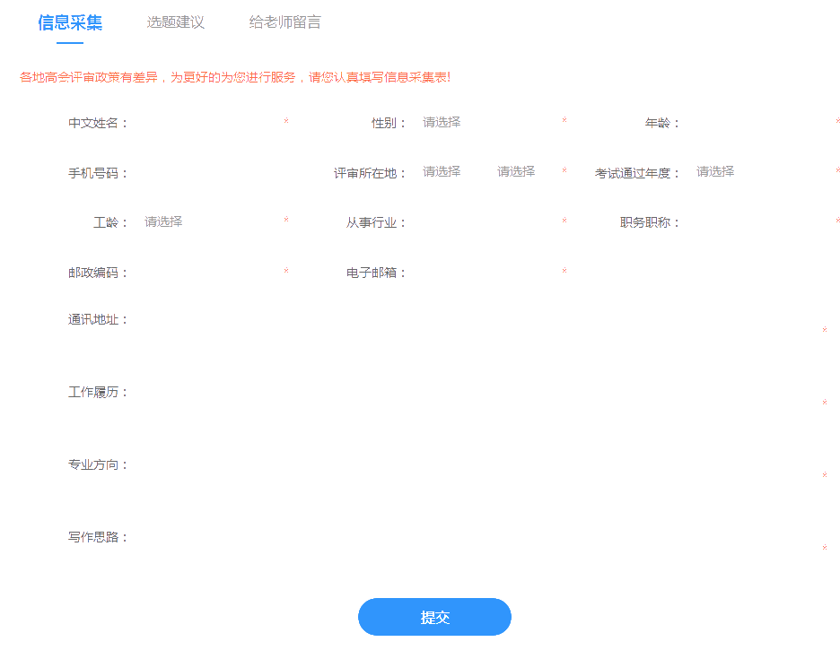 网校高级会计师考评无忧班手动开课流程