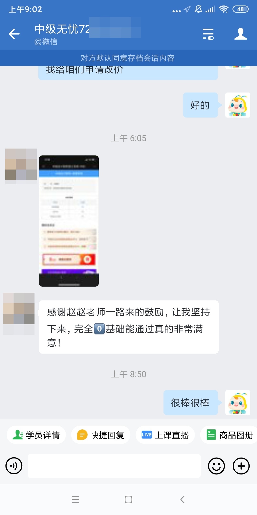 尊享无忧班学员：零基础能通过中级考试真的非常满意了！