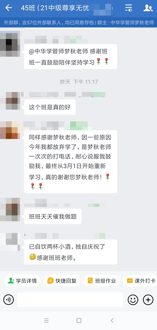 尊享无忧班学员：零基础能通过中级考试真的非常满意了！