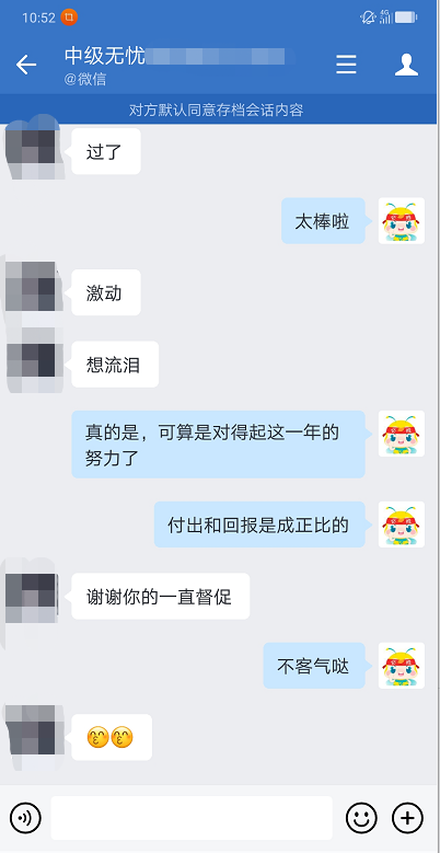  中级会计尊享无忧班学员捷报频传 付出和回报是成正比的！