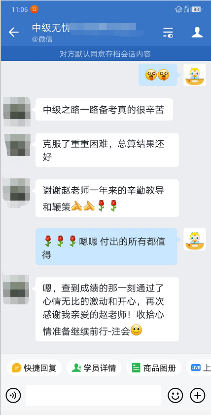  中级会计尊享无忧班学员捷报频传 付出和回报是成正比的！