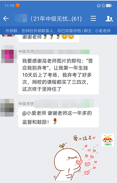  中级会计尊享无忧班学员捷报频传 付出和回报是成正比的！