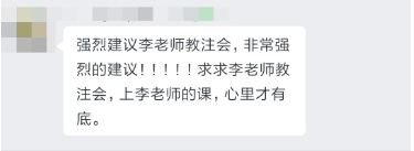 中级会计职称C位夺魁班考生反馈：李忠魁老师yyds!