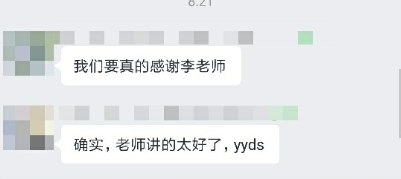 中级会计职称C位夺魁班考生反馈：李忠魁老师yyds!