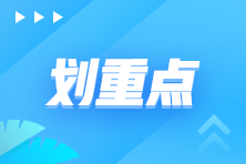 从事会计工作需要具备哪些基本素养？